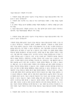 서울도시철도공사 기계공학 자기소개서-1