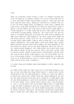 서울도시철도공사 기계공학 자기소개서-2