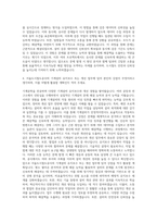 서울도시철도공사 기계공학 자기소개서-3