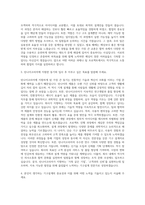 린나이코리아 기구설계 자기소개서 (3)-2