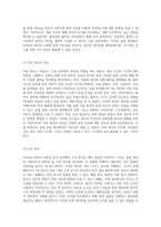 OPAmp 회로의 실험적 분석 결과와 해석-3