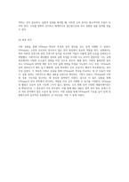 OPAmp 회로의 실험적 분석 결과와 해석-4