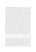 경일대학교 산업경영대학원 건축공학과 자기소개서-2