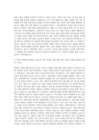 경일대학교 산업경영대학원 건축공학과 자기소개서-3