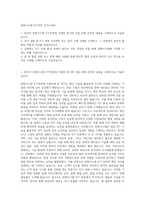 한화시스템 ICT부문 자기소개서-1