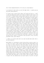 한화시스템 ICT부문 자기소개서-2