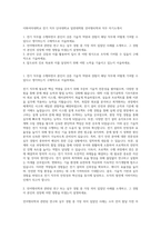 이화여자대학교 전기 직무  단국대학교 일반대학원 언어병리학과 직무 자기소개서-1