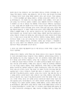 이화여자대학교 전기 직무  단국대학교 일반대학원 언어병리학과 직무 자기소개서-2