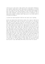 이화여자대학교 전기 직무  단국대학교 일반대학원 언어병리학과 직무 자기소개서-3