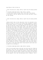 서울도시철도공사 기계직 자기소개서 (10)-1