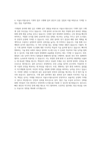서울도시철도공사 기계직 자기소개서 (10)-3