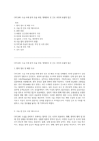 OPCABG 수술 사례 분석 수술 과정, 병태생리 및 간호 과정의 포괄적 접근-1