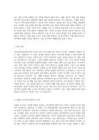 OPCABG 수술 사례 분석 수술 과정, 병태생리 및 간호 과정의 포괄적 접근-2
