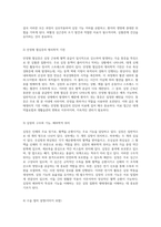 OPCABG 수술 사례 분석 수술 과정, 병태생리 및 간호 과정의 포괄적 접근-3