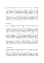 OPEC의 역할과 도전 과제 국제 기구의 영향력 분석-2