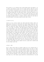 OPEC의 역할과 도전 과제 국제 기구의 영향력 분석-3