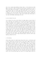 OPEC의 역할과 도전 과제 국제 기구의 영향력 분석-4