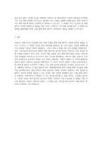 OPEC의 역할과 도전 과제 국제 기구의 영향력 분석-5