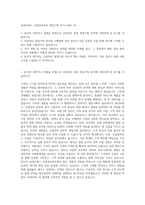 AJ네트웍스 건설장비본부 영업기획 자기소개서 (2)-1