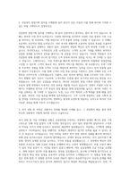 AJ네트웍스 건설장비본부 영업기획 자기소개서 (2)-2