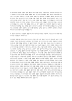 AJ네트웍스 건설장비본부 영업기획 자기소개서 (2)-3