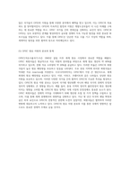 OPEC의 형성과 발전 석유수출국기구의 목표와 구성-3