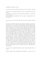 이화여자대학교 전자공학전공 자기소개서-1