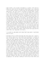 이화여자대학교 전자공학전공 자기소개서-2
