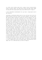 이화여자대학교 전자공학전공 자기소개서-3