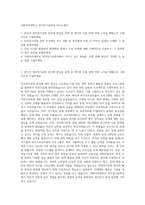 이화여자대학교 전자전기공학과 자기소개서-1