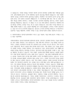 이화여자대학교 전자전기공학과 자기소개서-3