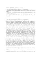경일대학교 산업경영대학원 부동산지적학과 자기소개서-1