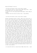 애경산업 경영기획영업직 자기소개서 (6)-1
