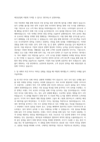 애경산업 경영기획영업직 자기소개서 (6)-2