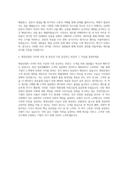 애경산업 경영기획영업직 자기소개서 (6)-3
