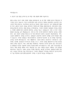 린나이코리아 기술부문 전자(S_W) 자기소개서-3