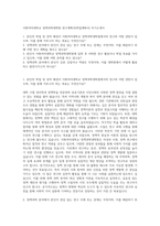 이화여자대학교 정책과학대학원 연구계획서(학업계획서) 자기소개서-1