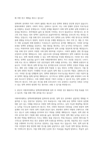 이화여자대학교 정책과학대학원 연구계획서(학업계획서) 자기소개서-2