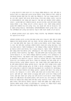 이화여자대학교 정책과학대학원 연구계획서(학업계획서) 자기소개서-3