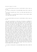 린나이코리아 기술부문-IoT 자기소개서-1