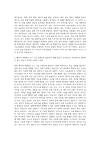 린나이코리아 기술부문-IoT 자기소개서-3