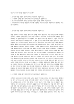 린나이코리아 대리점 영업관리 자기소개서-1