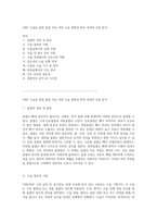 ORIF 수술을 통한 골절 치료 과정 수술 방법과 회복 과정의 심층 분석-1
