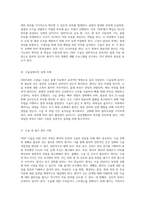 ORIF 수술을 통한 골절 치료 과정 수술 방법과 회복 과정의 심층 분석-2