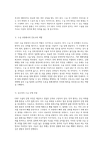 ORIF 수술을 통한 골절 치료 과정 수술 방법과 회복 과정의 심층 분석-3