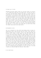 ORIF 수술을 통한 골절 치료 과정 수술 방법과 회복 과정의 심층 분석-4