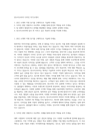 린나이코리아 디자인 자기소개서-1