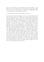 린나이코리아 디자인 자기소개서-3