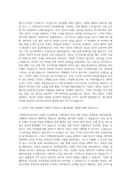 린나이코리아 디자인홍보팀-그래픽디자이너 자기소개서-2