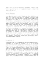 ORIF 수술의 이해와 간호적 접근 성인환자의 복원과 회복을 위한 종합적 분석-3